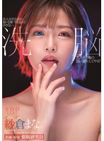 (1stars00323)[STARS-323]我不會讓美麗的女總統瑪納討厭我的頭髮，我會按照我所想的方式洗腦美容！ 馬納·薩古拉 下載