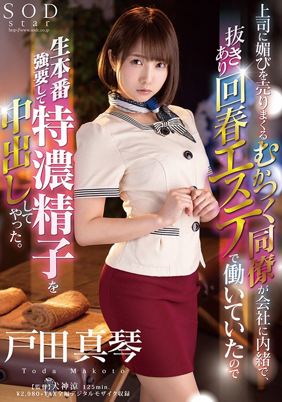 STARS-324 第 1 部分 - 30 分钟