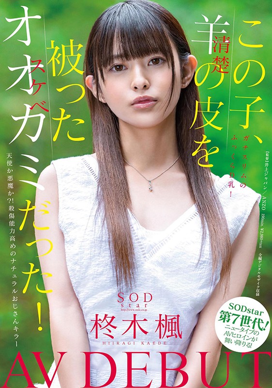 STARS-339 パート 1 - 30 分