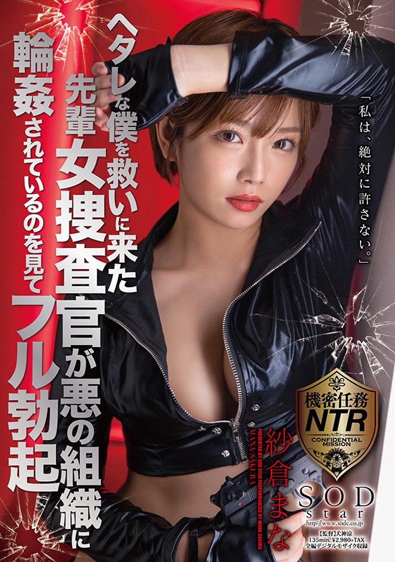 STARS-343 パート 1 - 30 分