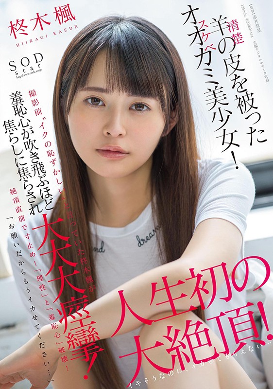 STARS-347 第 1 部分 - 30 分钟