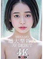 MINAMO 超大型新人 AV DEBUT【圧倒的4K映像でヌク！】 