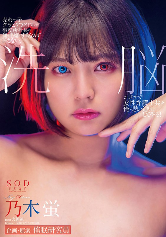 STARS-383 第 1 部分 - 30 分钟