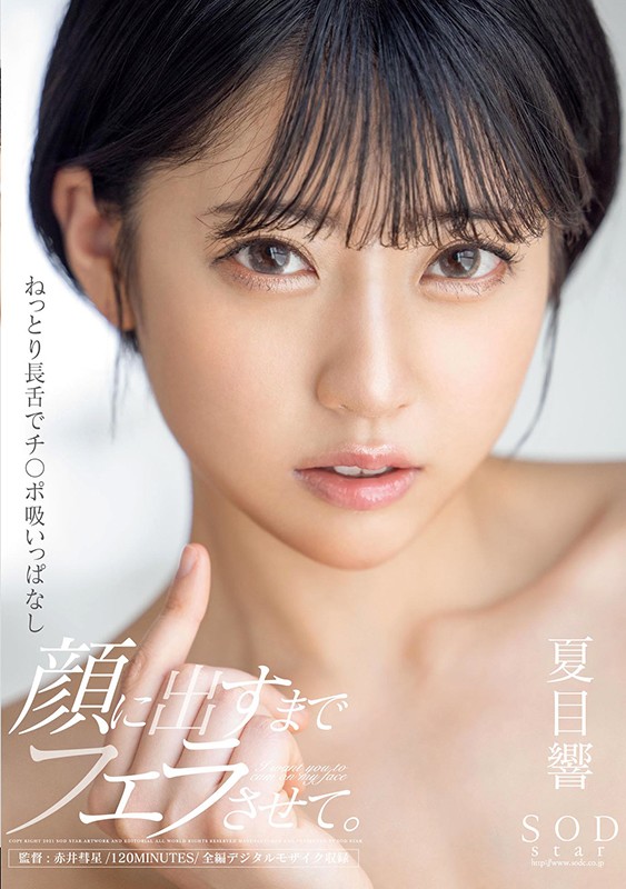 STARS-390 第 1 部分 - 30 分钟