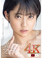 (1stars00390)[STARS-390]ねっとり長舌でチ○ポ吸いっぱなし 顔に出すまでフェラさせて。 夏目響【圧倒的4K映像でヌク！】 ダウンロード