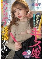 (1stars00392)[STARS-392]人気エロカワ美容師ゆなさんは実はとんでもなくキス魔 お客様をべろちゅう誘惑ぐい 小倉由菜 ダウンロード