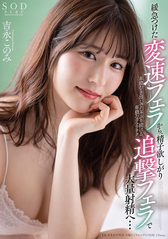 STARS-431 第 1 部分 - 30 分钟