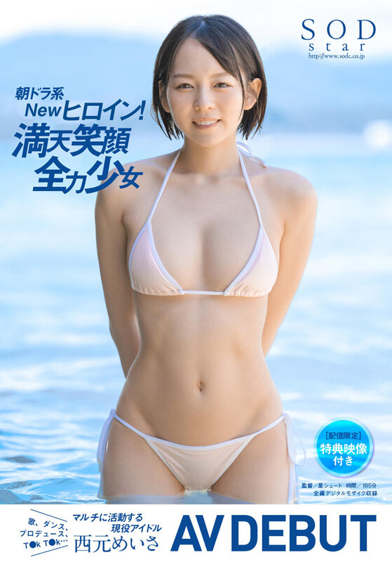 STARS-462 Part 1 - 30 minutes