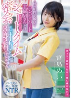 (1stars00473)[STARS-473]Cum At Least 3 Times Even In A Quickie Fuck Of Just 2 Hours During A Break From Work With This Submissive Housewife Who Works At A Convenience Store And Has Great Sexual Compatibility. Mei Miyajima. Download