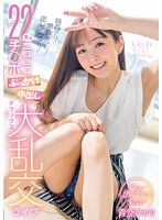 Hikari Aozora 2nd Anniversary Of Debut Circle Jerk! Fast Cumming! Getting It Hard! 22 Cocks BUKKAKE With A Smile On Her Face, Creampies, Deluxe Live Group Sex.