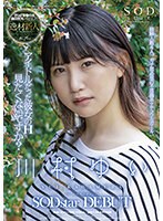 Wouldn't You Like To See That Girl, Who Was An Idol, Having Sex? Yui Kawamura. SOD Star Debut.