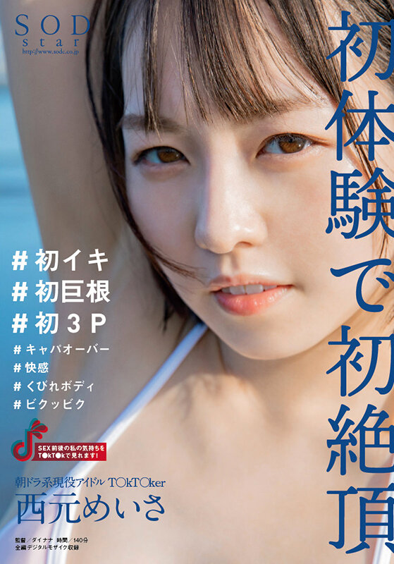 STARS-477 パート 1 - 30 分