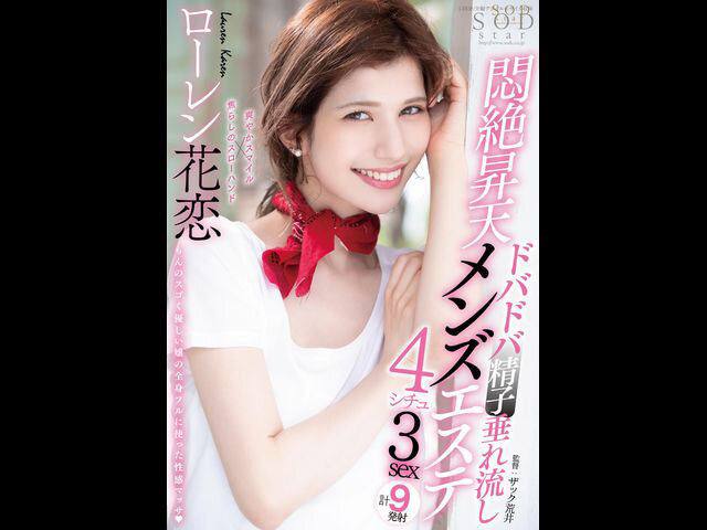 STARS-478 パート 1 - 30 分