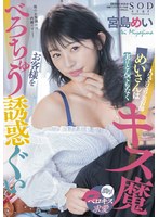 (1stars00489)[STARS-489]Sexy, But Cute Popular Hair Stylist Mei-san Is Actually A Crazed Kissing Fiend! Luring Customers In Temptation With French Kissing. Mei Miyajima Download