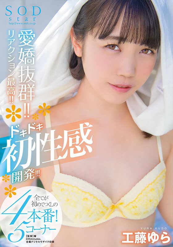 STARS-493 Bagian 1 - 30 minit