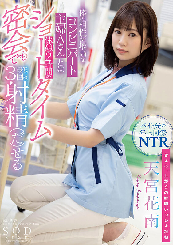 STARS-501 第 1 部分 - 30 分钟