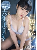 (1stars00502)[STARS-502]大公雞專業！ 超級興奮（心臟）子宮奧祖博茲博成為敏感白癡在最喜歡的大高潮性愛！！ 尤拉·庫多 下載