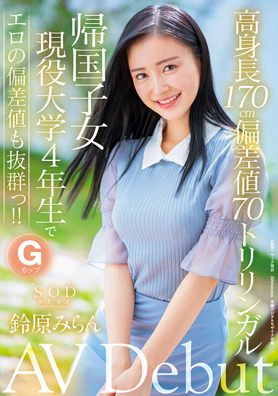 STARS-505 Part 1 - 30 minutes