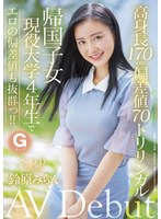 SODstar 鈴原みらん AV Debutのジャケット画像