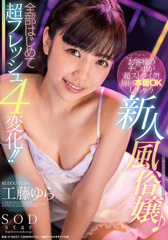 STARS-522 Bagian 18 - 132 minit