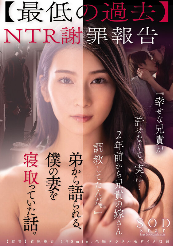 STARS-527 第 1 部分 - 30 分钟