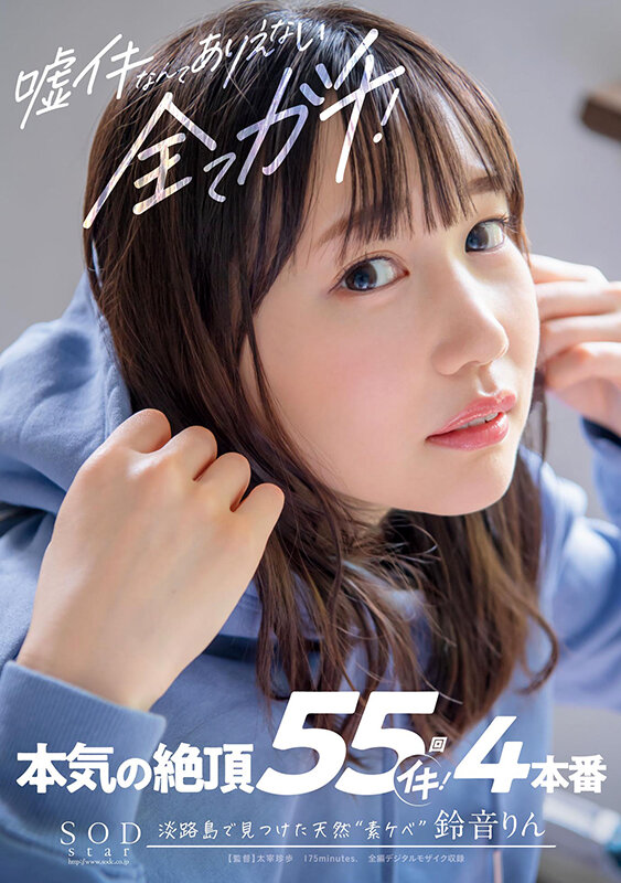 STARS-539 第 1 部分 - 30 分钟