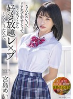 1stars00545[STARS-545]なんかめいって、リア充で幸せそうでムカつくから好き放題レ×プしてもらったんだ。 宮島めい