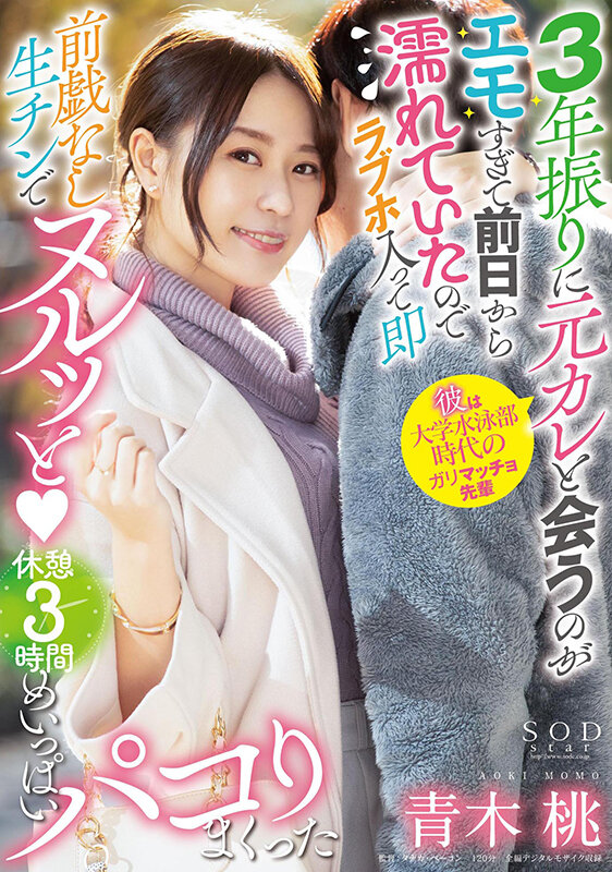 STARS-557 第 1 部分 - 30 分钟