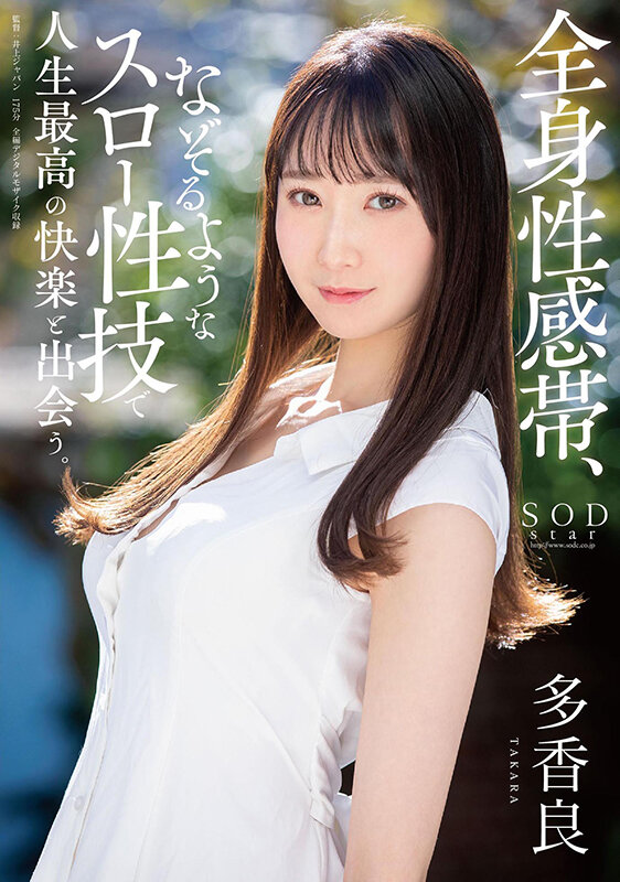 STARS-560 Part 1 - 30 minutes