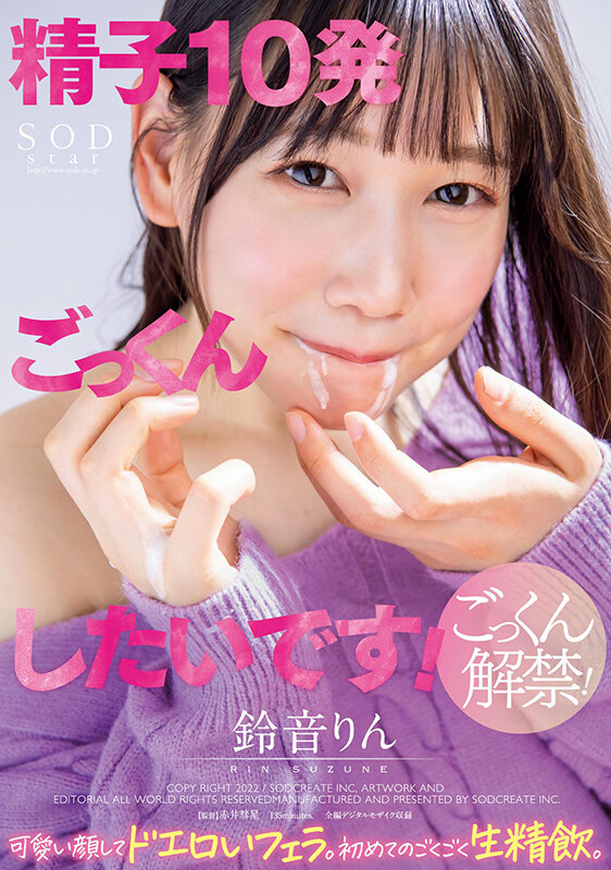 STARS-563 Bagian 1 - 30 minit