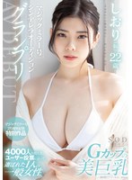 (1stars00573)[STARS-573]マジックミラー号シンデレラオーディショングランプリ AV DEBUT しおり（仮） 22 歳 ダウンロード