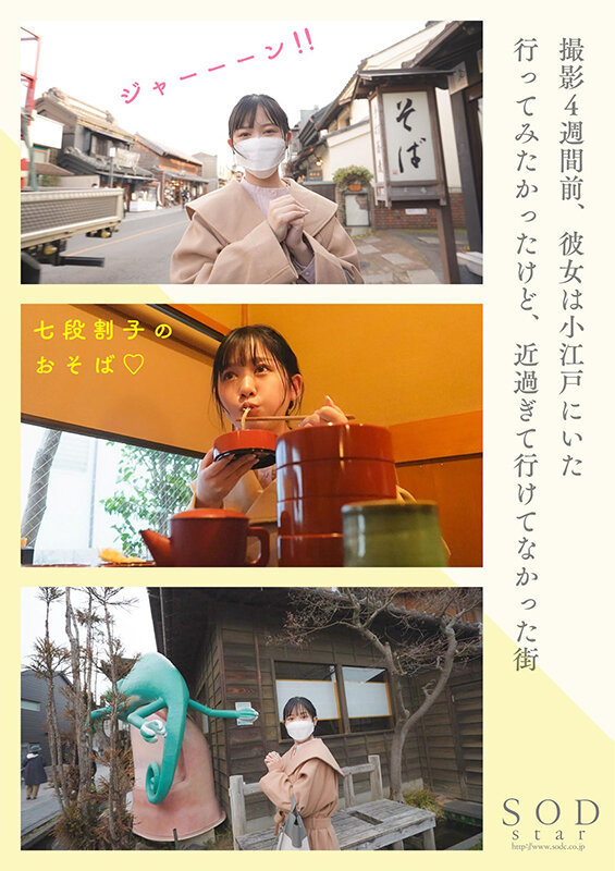 STARS-594 Part 2 - 42 minutes