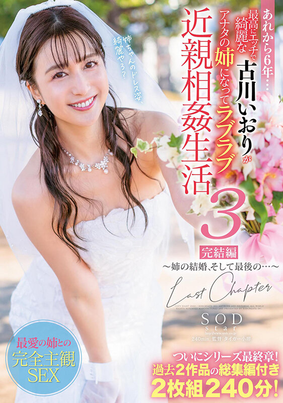 STARS-598 第 1 部分 - 30 分钟