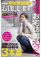 (1stars00599)[STARS-599]突撃、お宅訪問えっち。SODstar神木麗を発射無制限でお貸しします。 ダウンロード