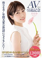 (1stars00605)[STARS-605]【3枚組】皆さま7年間大変お世話になりました！AV引退記念・市川まさみ本人が選んだベスト30タイトル12時間3枚組 ダウンロード