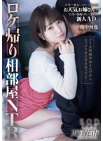 1stars00609[STARS-609]ロケ帰り相部屋NTR 大雪で東京に帰れなくなったお天気お姉さんが仕事の愚痴を聞いてくれる新人ADと朝まで一晩中何度もヤリまくった。天宮花南