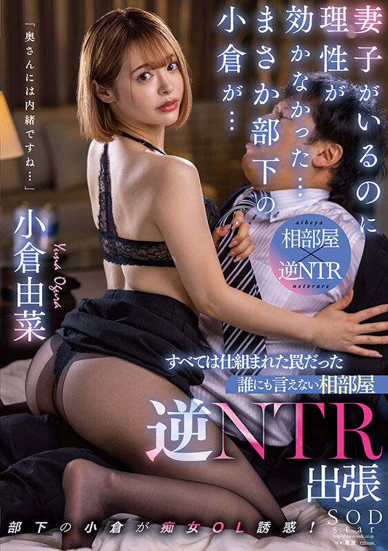 STARS-620 パート 1 - 30 分