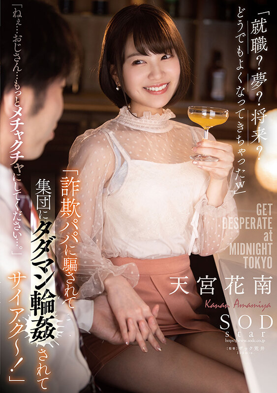 STARS-624 Part 1 - 30 minutes