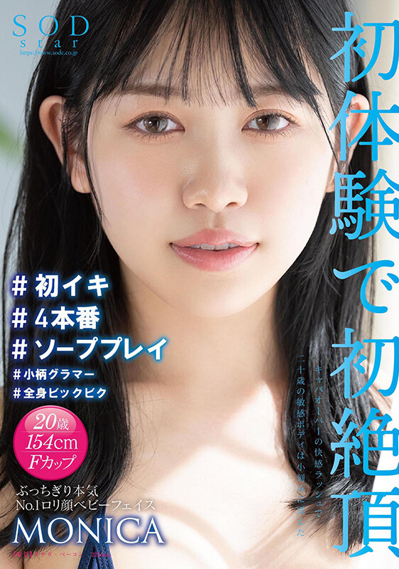 STARS-635 Part 1 - 30 minutes