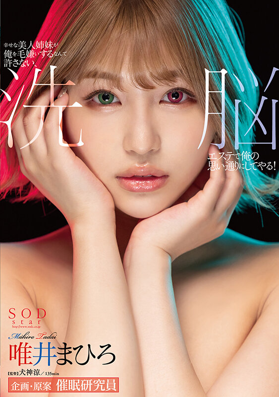 STARS-636 Part 1 - 30 minutes