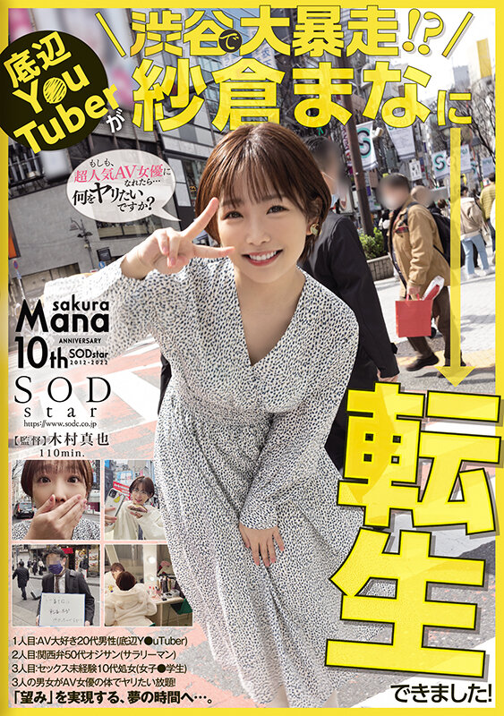 STARS-652 第 1 部分 - 30 分钟