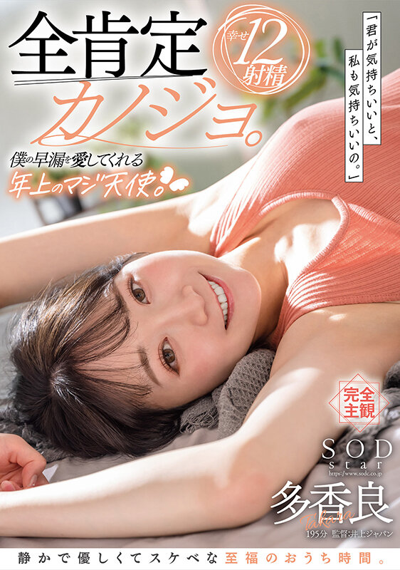 STARS-661 Bagian 1 - 30 minit