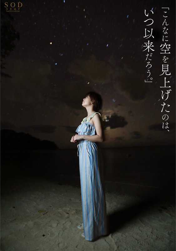 STARS-664 第 3 部分 - 92 分钟