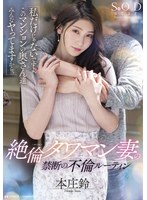 (1stars00676)[STARS-676]絶倫タワマン妻の禁断の不倫ルーティン 「私だけじゃないですよ、このマンションの奥さん達みんなヤってますから。」 本庄鈴 ダウンロード