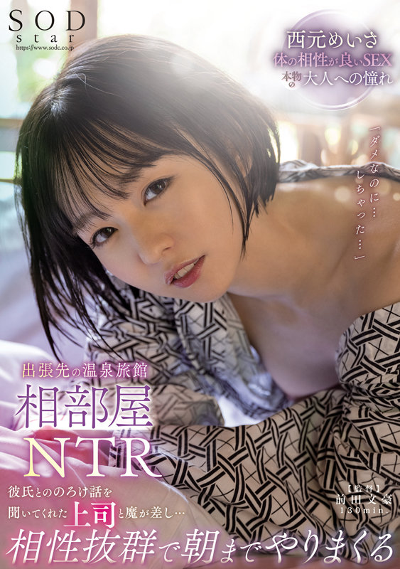 STARS-702 パート 1 - 30 分