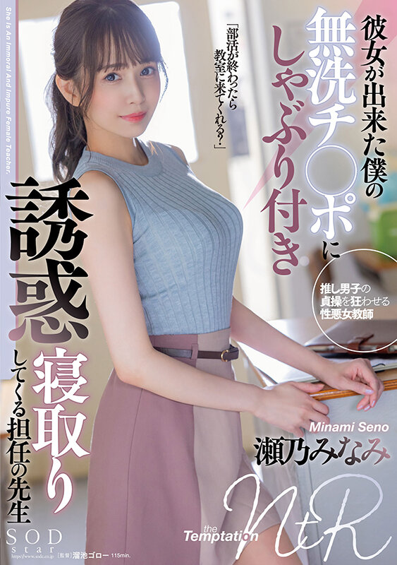 STARS-705 Bagian 1 - 30 minit