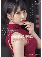 (1stars00707)[STARS-707]リップ音が脳内に響き渡るほどまき散らしながら全身とろけるほどのベロチュウ中出しSEX＆ディープフェラ 夏目響 ダウンロード