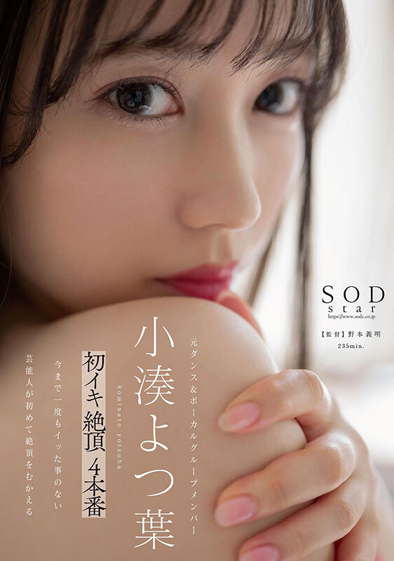 STARS-715 Bagian 1 - 30 minit