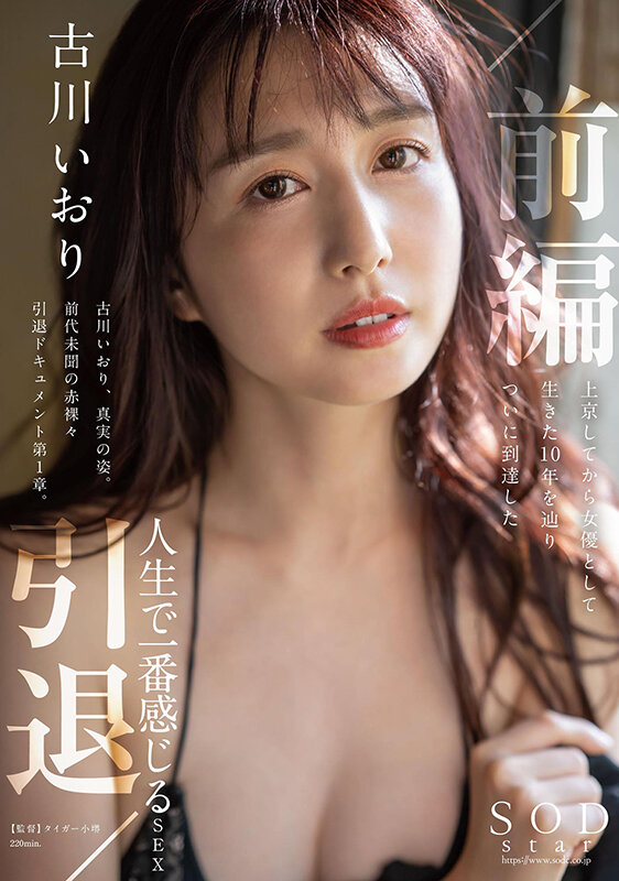 STARS-731 第 1 部分 - 30 分钟