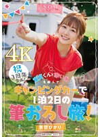 (1stars00732)[STARS-732]祝3周年企画！童貞くんと赤い糸を結んでキャンピングカーで1泊2日の筆おろし旅！青空ひかり ダウンロード